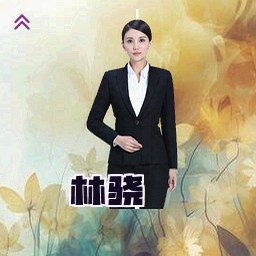 林骁